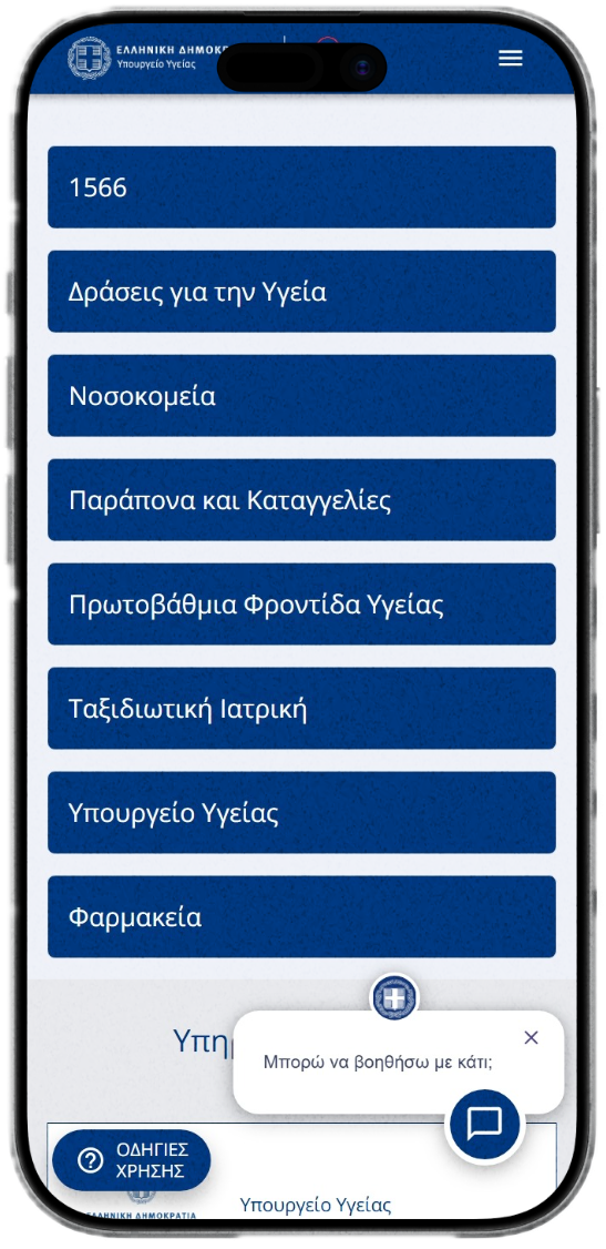 Phone